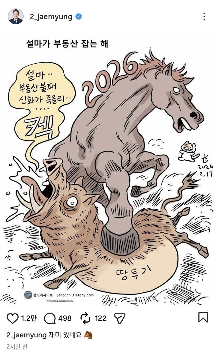 이재명 대통령 인스타