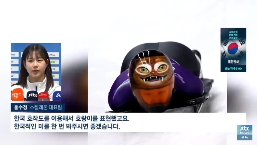 동계 스켈레톤 헬맷 디자인 근황_3.webp