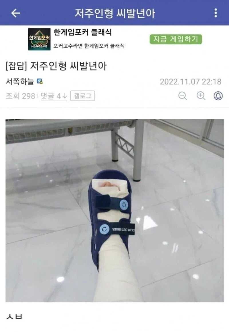 파딱 저주인형 하고 있는데.jpg_2.webp