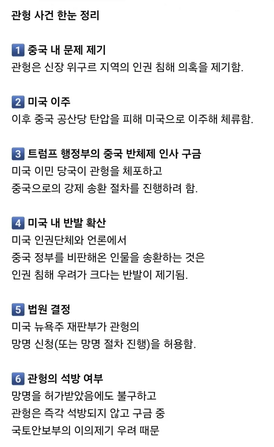 미국에서 난리난 중국인 난민사건 레전드_3.webp