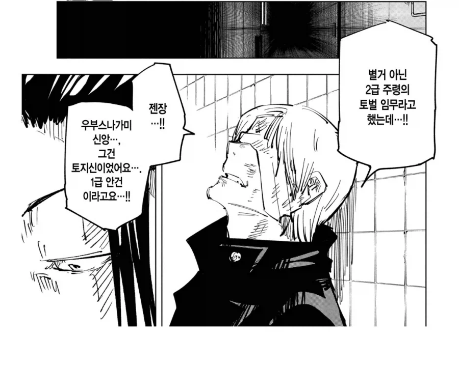 주술회전 게토 타락관련 오해하는 사실_7.webp