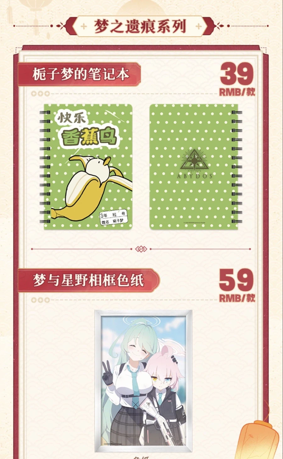 블루아카)중국 서버 굿즈 근황.jpg_3.webp