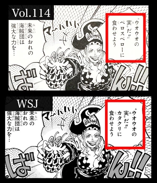 원피스 스포 114권에서 수정됐다는 부분