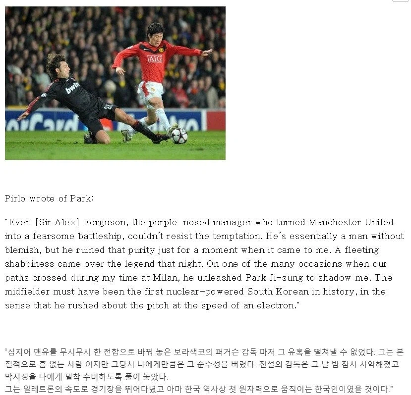 실시간 이탈리아에 있는 박지성 근황.jpg_3.webp