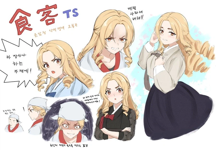 식객 TS 운암정 악역영애 오봉주.JPG