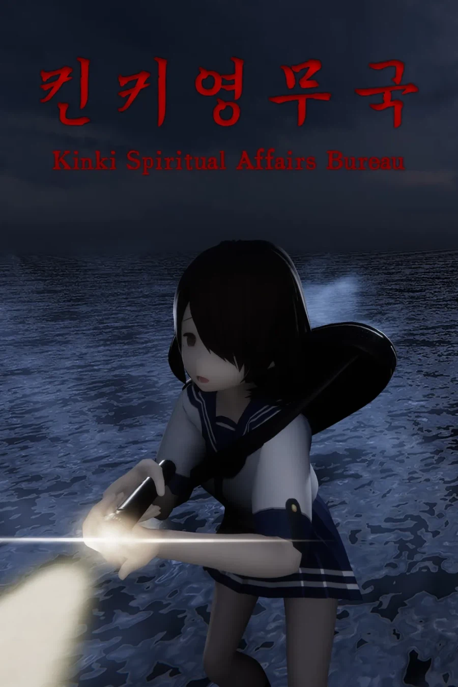 킨키영무국) 스포) 도시가 지방을 희생시키는 최악의 사례