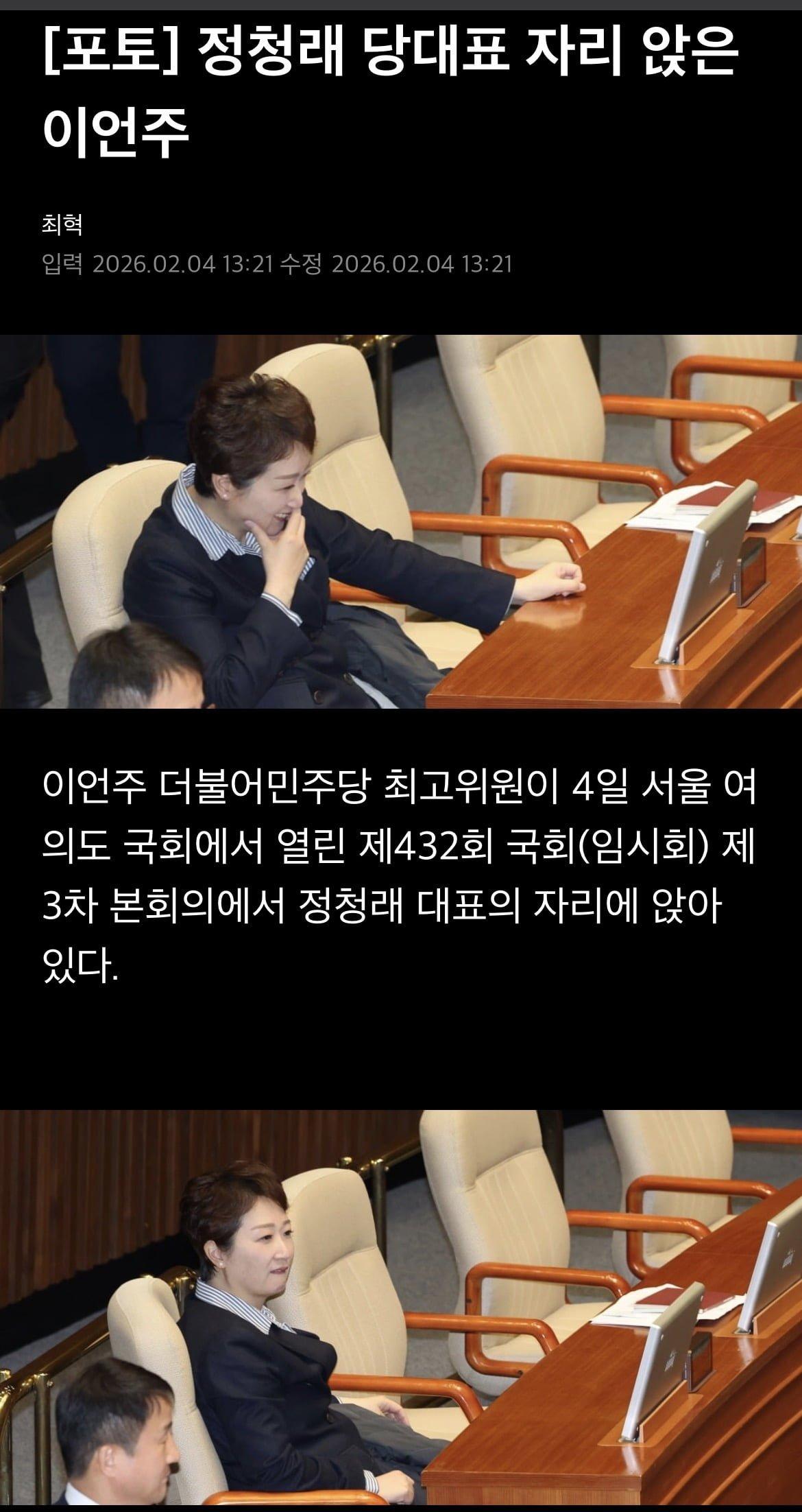 이언주가 언제부터 본회의장 맨뒷줄에 앉았나?