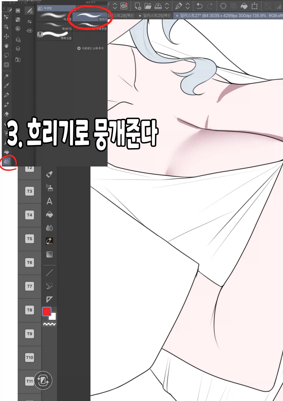 제가 주로 하는 채색법:D_3.webp