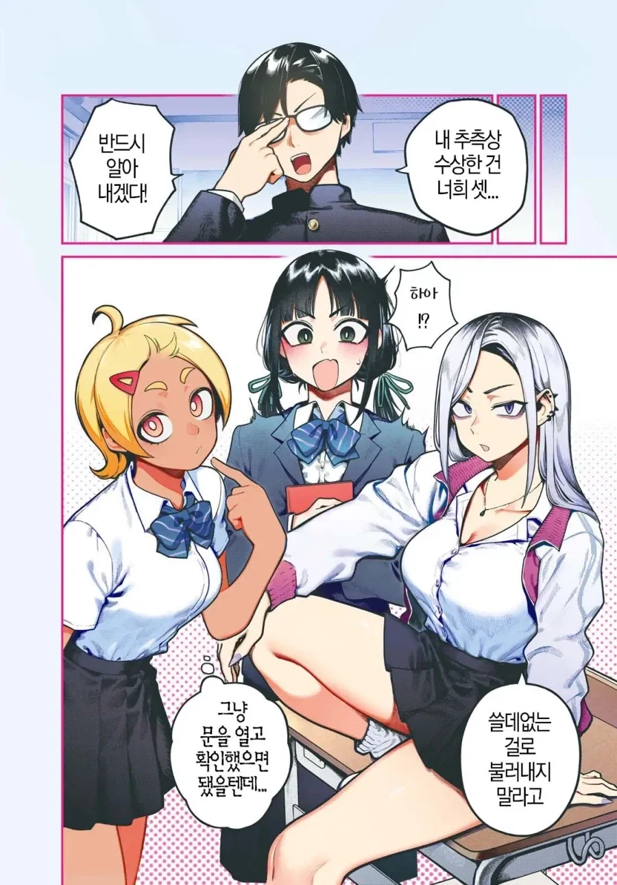 누군가 내 책상 모서리로 자위하고 있다_3.webp