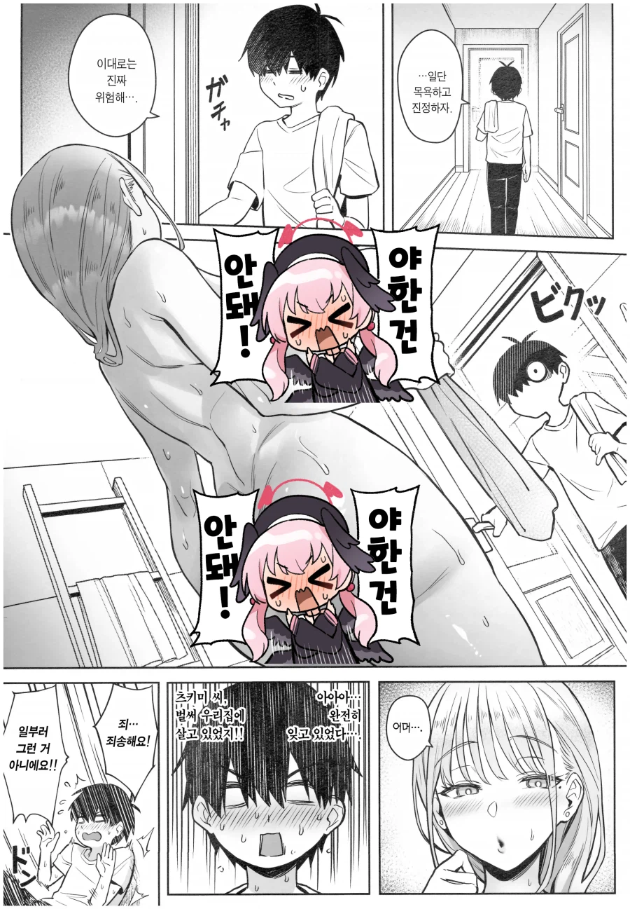 새 엄마는 전직 마법소녀.Manhwa_8.webp