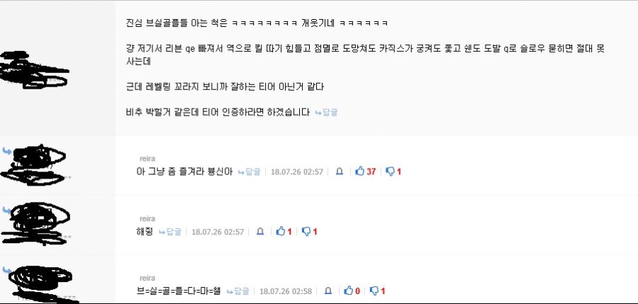 저격)롤 다이아 티어부심 빌런