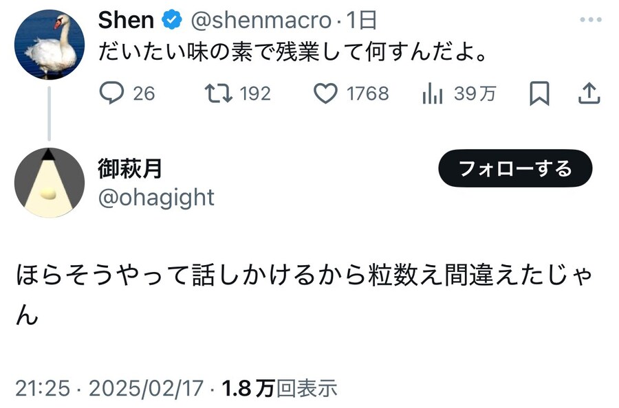 미원 직원이 야근해서 뭐하는데??_1.jpg