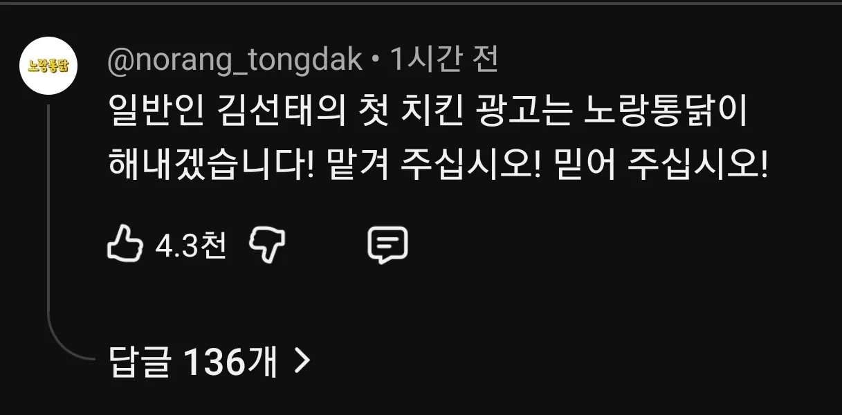 광고 문의 폭주한다는 김선태 유튜브 배댓 근황