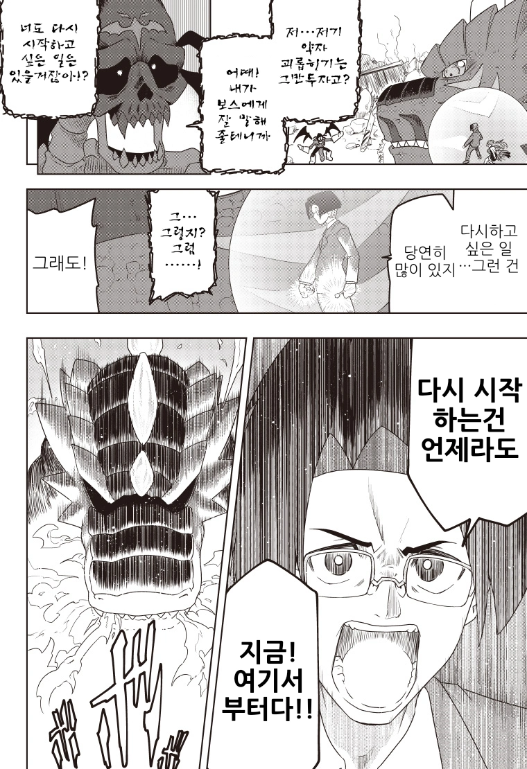 디지몬) 선택하지 못한 아이.manga_40.webp