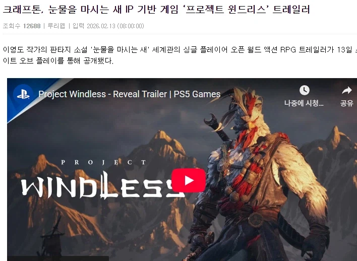 요즘 PC주의 근황