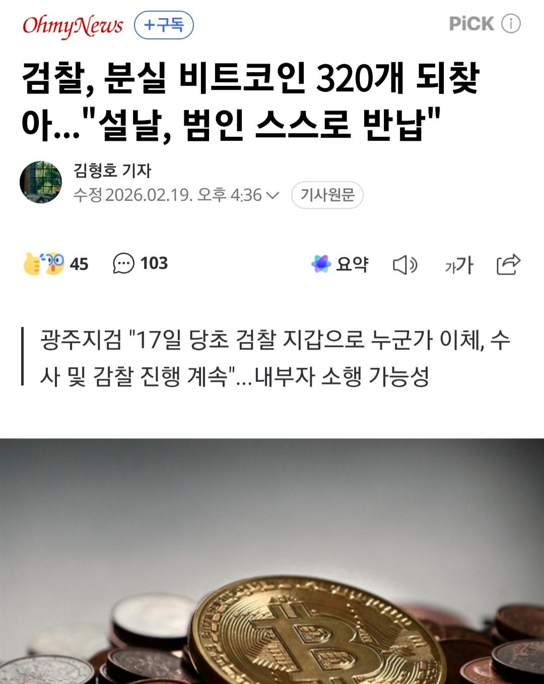 이 와중에 개콘하는 검찰