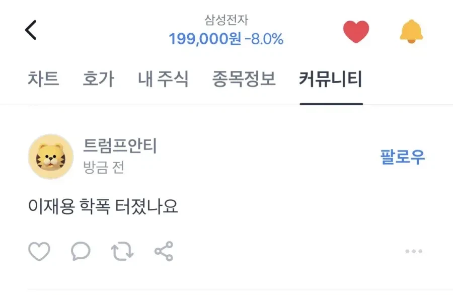 주식) 삼성전자 악재 의혹.jpg