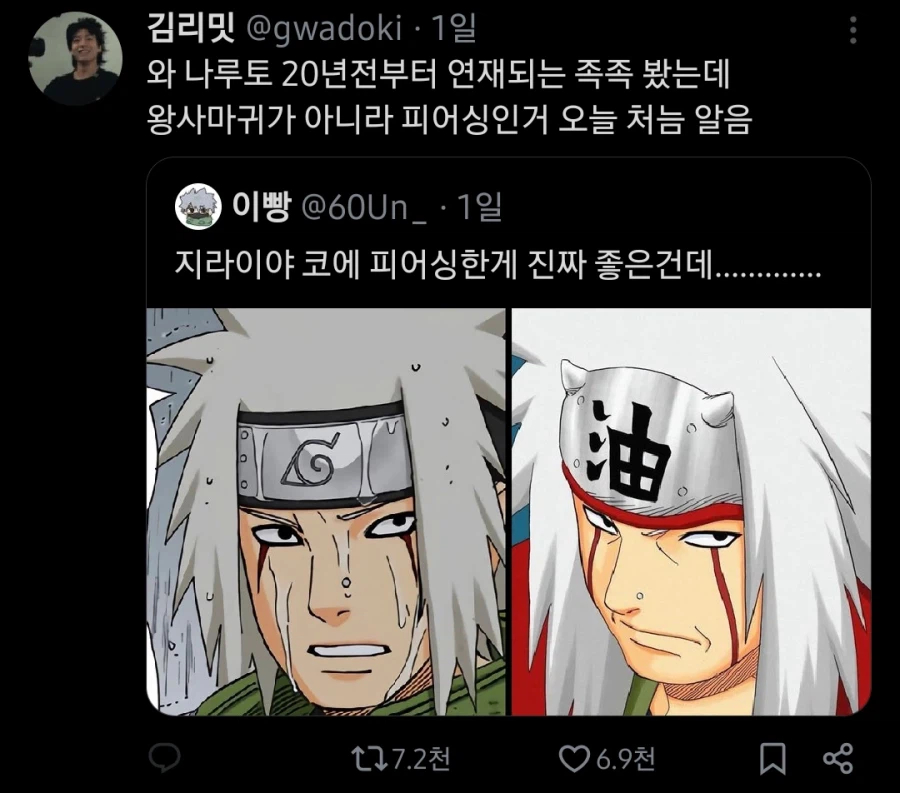 나루토) 나루토 수십권 본사람도 잘 모르는 비밀_1.webp