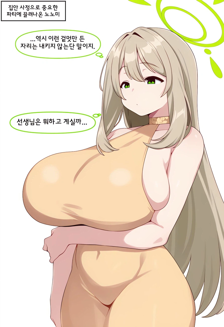 블루아카,ai) 아비도스 수탈하는 대영트리니티 수괴