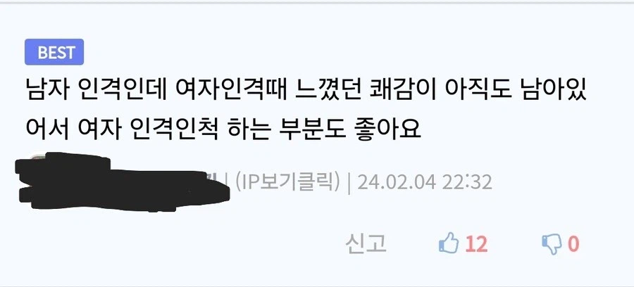 TS 후 인격이 분리된 친구.manga_5.webp