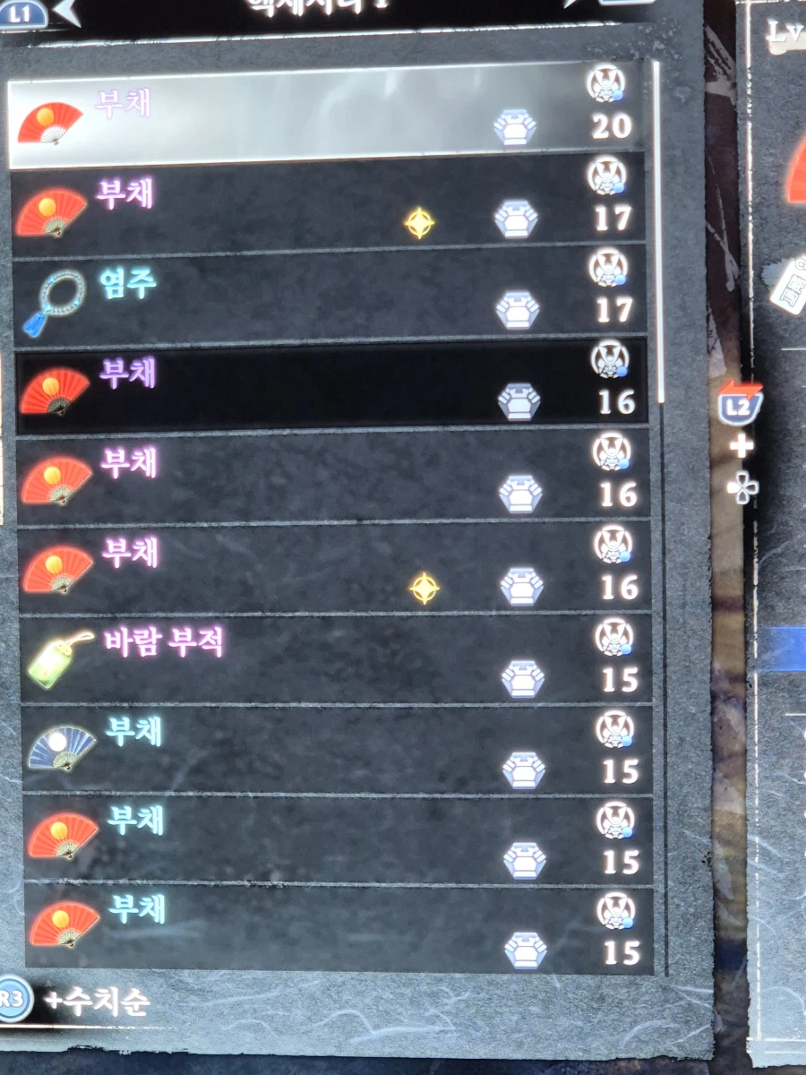 액서서리 부채만 나오는데... 원래 그런가요?_2.webp