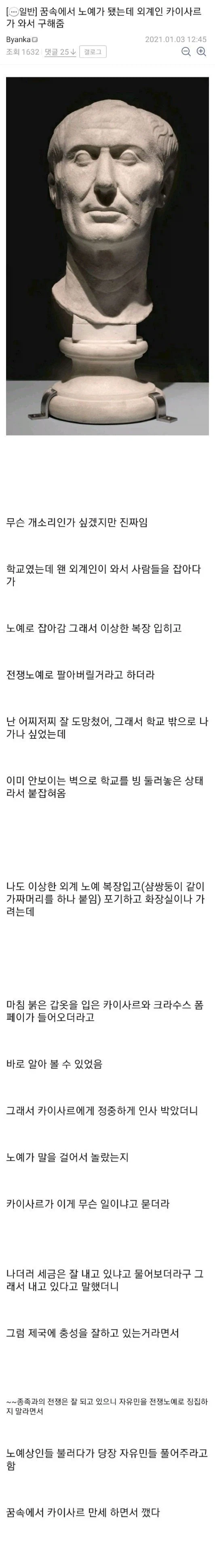 ? : 자유민들을 풀어줘라