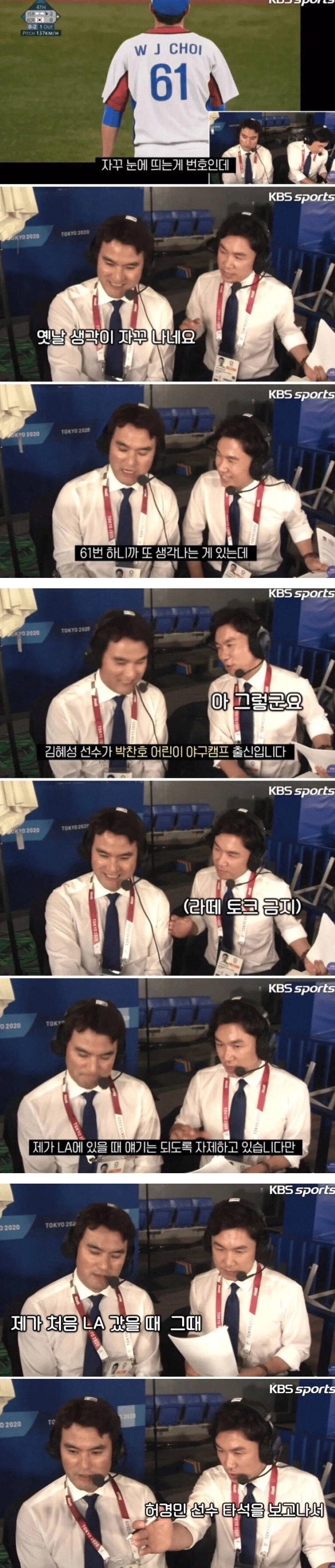 방송사고를 직감하고 막아낸 캐스터