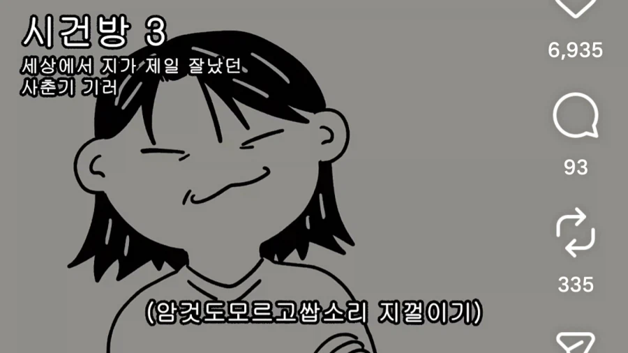엄마가 전직 교수였다는걸 몰랐던 딸_27.webp
