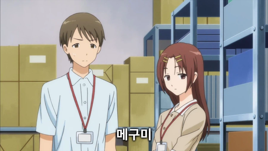 남친의 좋아함과 싫어함을 동시에 표현하는 법.ani_5.webp