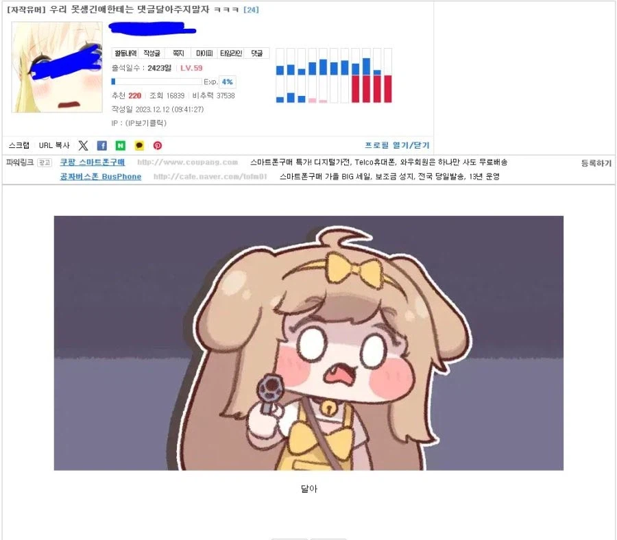 우리 못생긴애한테는 댓글달아주지말자 ㅋㅋㅋ