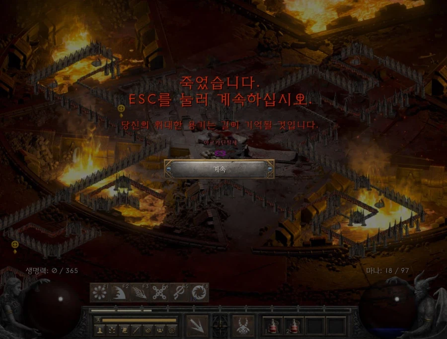 디아2) 악술하코 7대 사망