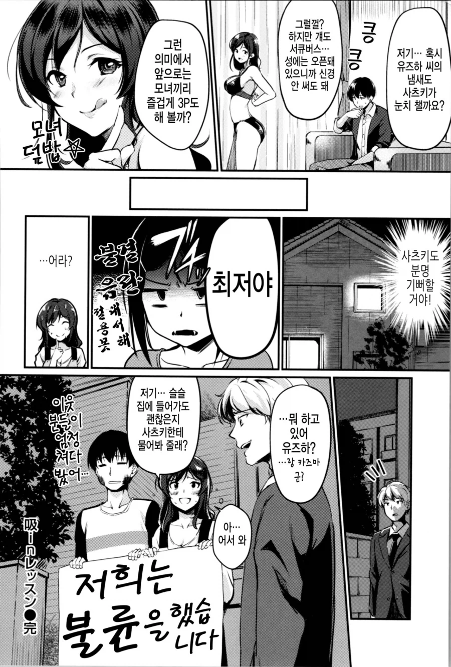 흔한 서큐버스 모녀의 세대차이