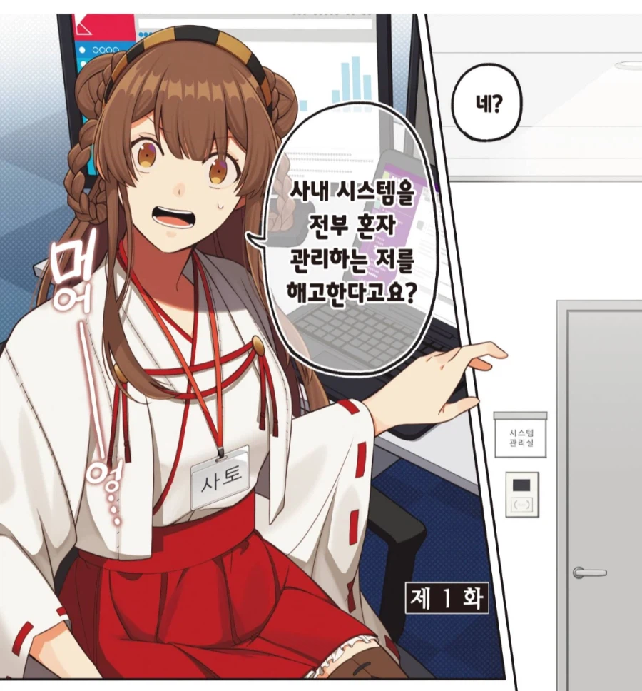 전임자 지우기 후폭풍이 씨게 오는.manhwa