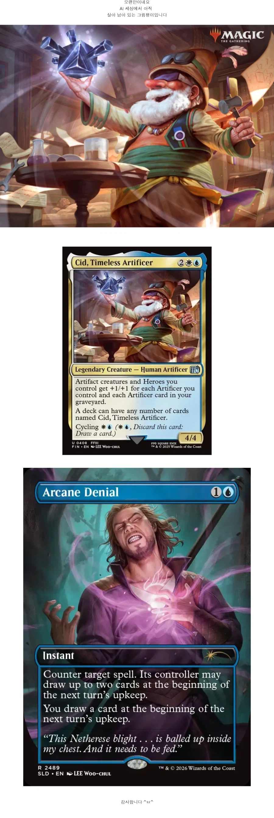 실시간 유게에 갑자기 등장한 어마어마한 인물.jpg_2.webp