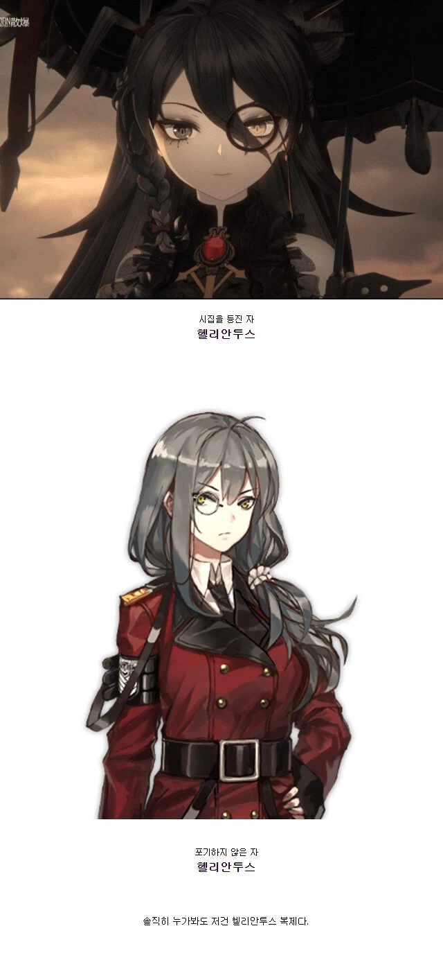 (소전2)너희 자꾸 다츄어 음해하지 마라