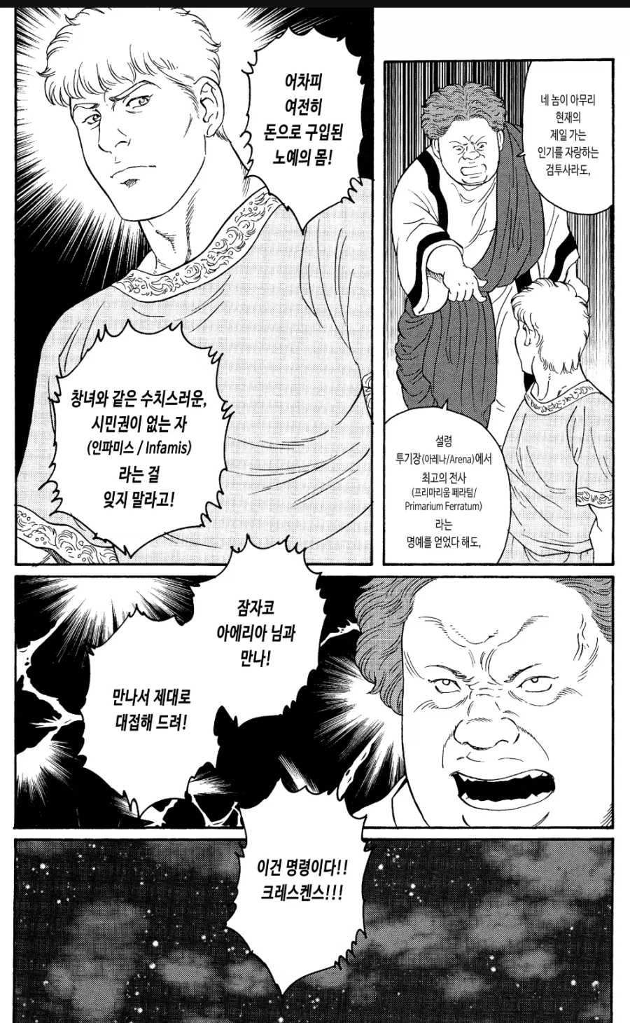 감탄 나오는 만화 남체 묘사_5.webp