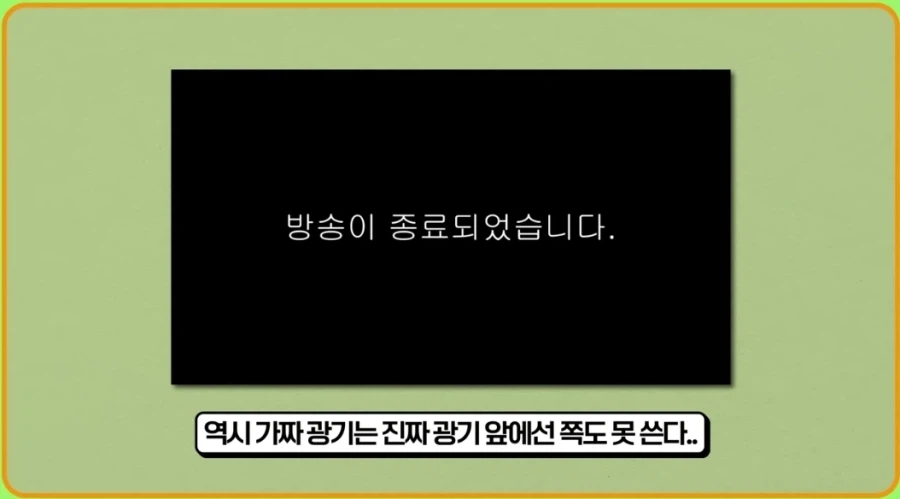 조니 소말리가 가짜광기인이유_5.webp