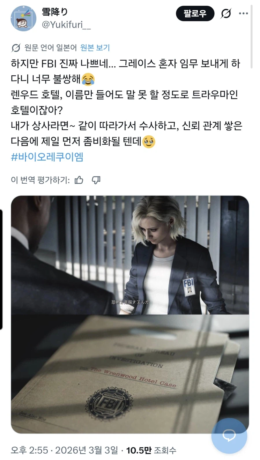 바하/스포)전세계적으로 욕먹네