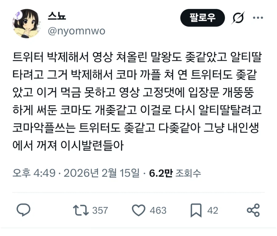 현재 페미들에게 욕 먹고 있는 유튜버_24.webp