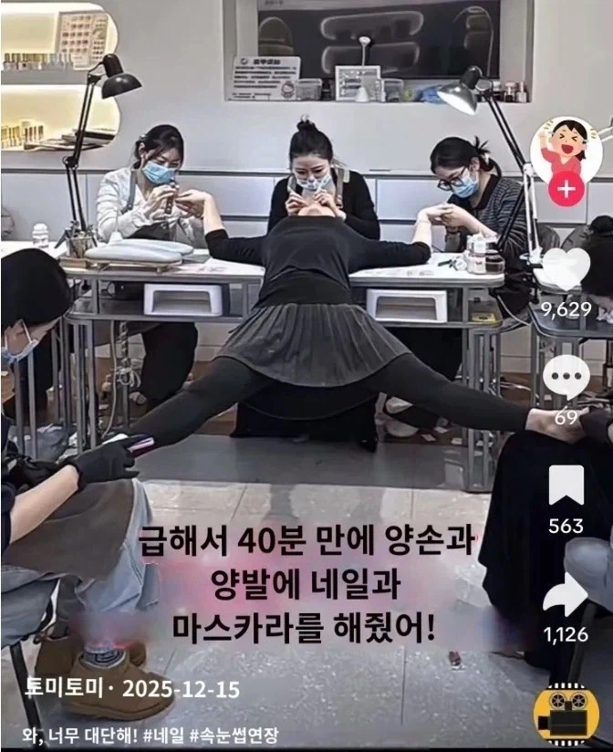 죄인을 네일아트 형벌에 처한다