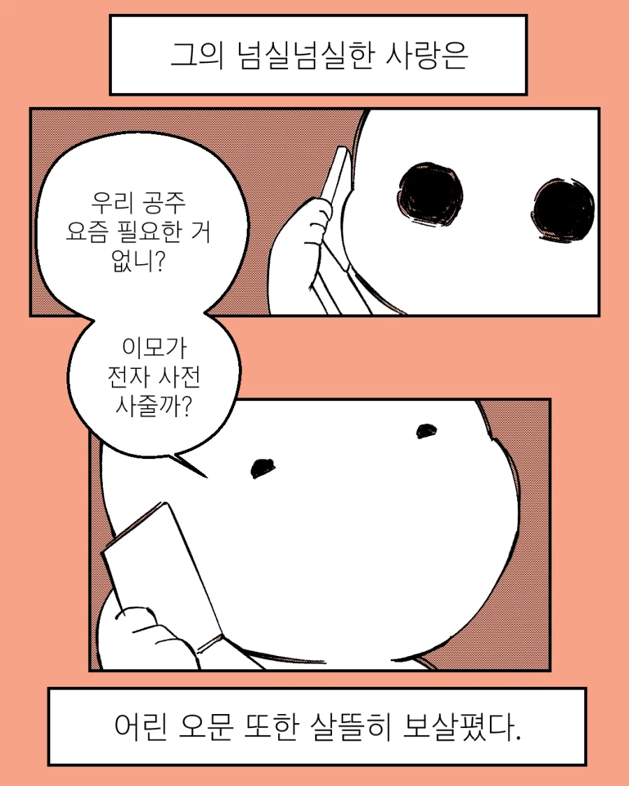 사랑은 오역되어 계승된다_2.webp