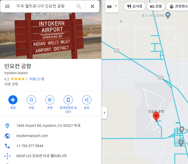 실제로 미군 부대에 닌자가 습격했던 사건 레전드