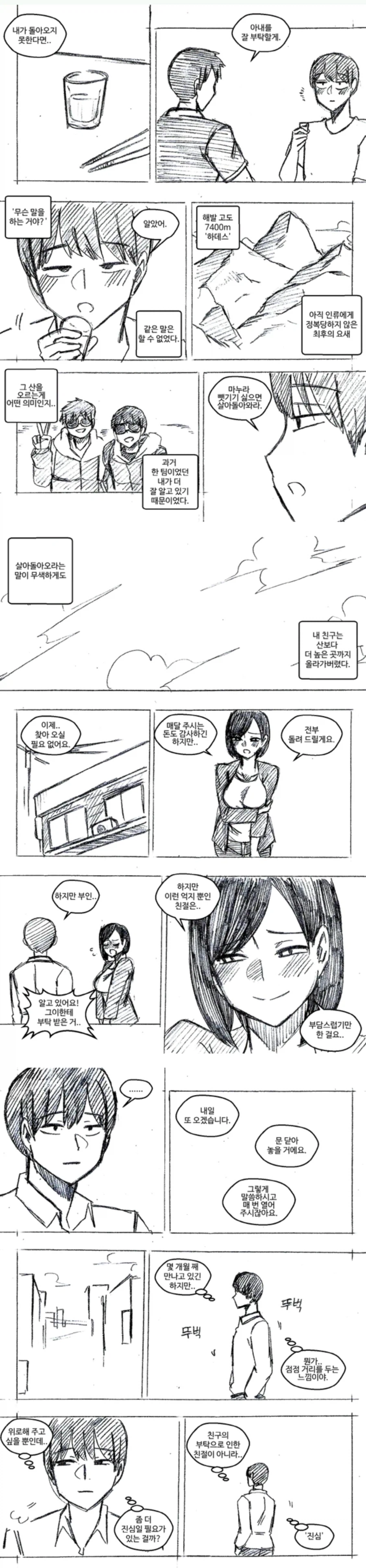 의외로 NTR이 아닌 시츄에이션