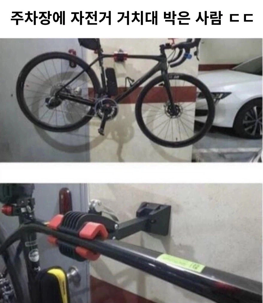 와 주차장 기둥에 자전거 거치대를 와 미치...