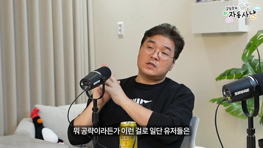 유튜브) 한국에 지옥의 BM을 도입할뻔한 김실장_23.webp