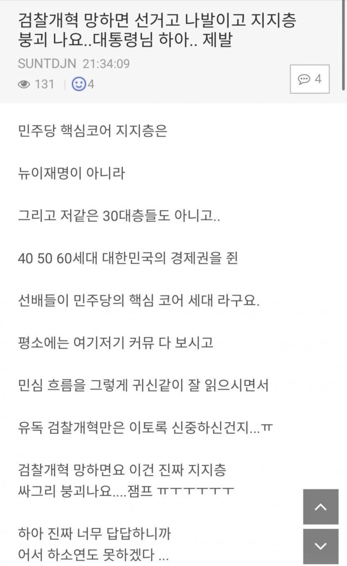 우리가 주류라고 징징대는 올드이재명