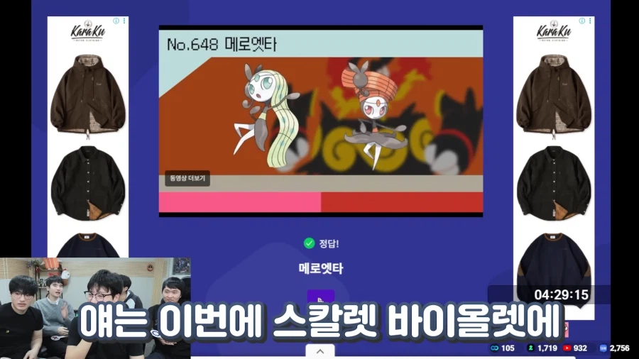 한국 포켓몬 개인방송인의 현실_5.webp