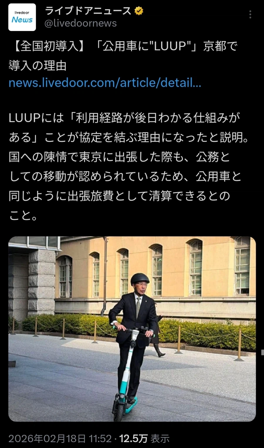 일본 공용차 근황