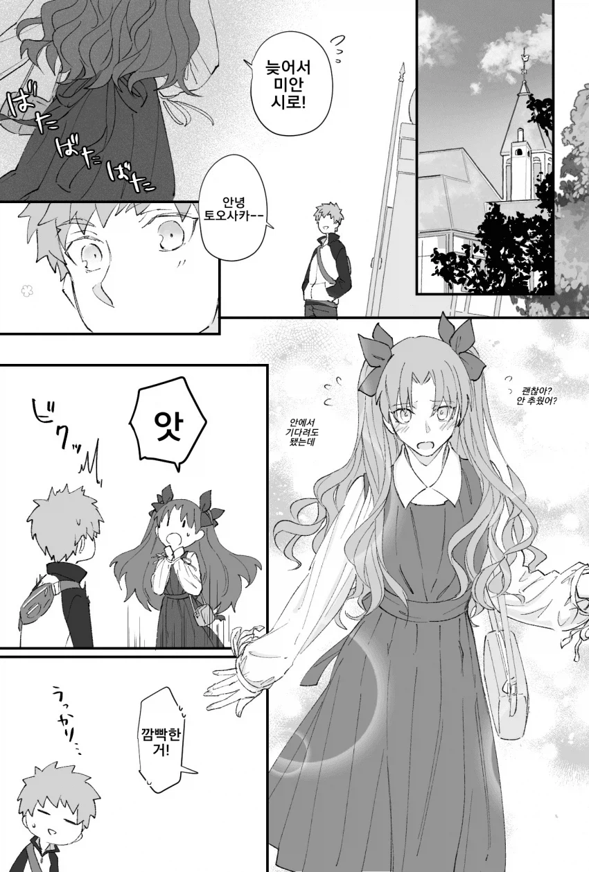 페이트) 에미야: 에미야 시로는 죽어 마땅하다._7.webp