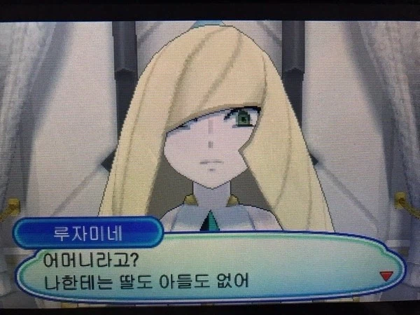 포켓몬) 루자미네의 최고의 선물.Manhwa_3.webp